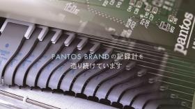 パントスが誇る１６ペン記録計