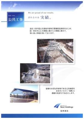 事業所の情報＿００４