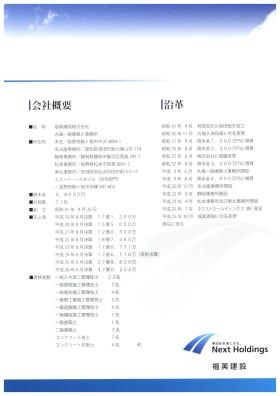 事業所の情報＿００２