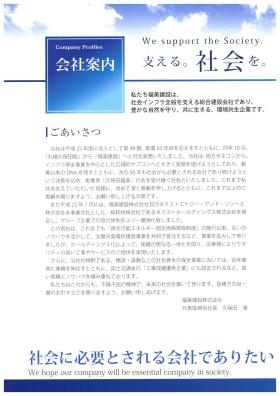 事業所の情報＿００１