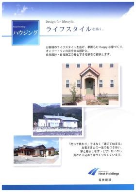 事業所の情報＿００５