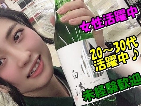 未経験でも安心してご入社いただけます♪