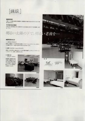 事業所の情報＿００１