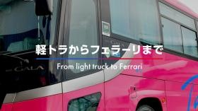 軽トラからフェラーリまで タカカツ自動車