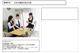 事業所の情報＿００１