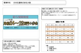事業所の情報＿００４