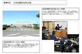 事業所の情報＿００５