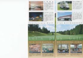 ００３ゴルフクラブパンフレット