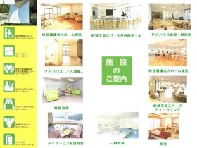 事業所の情報＿００２