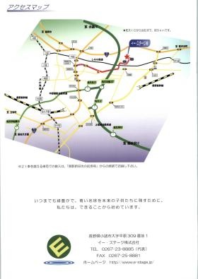 事業所の情報＿００４