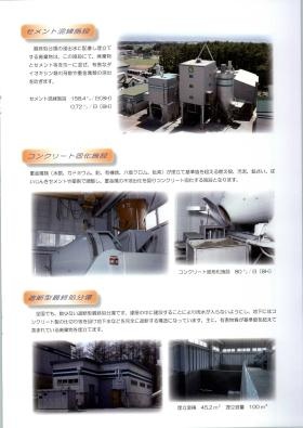 事業所の情報＿００３