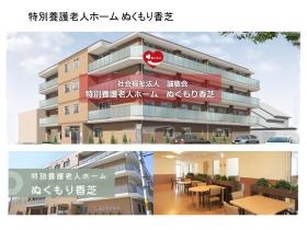 事業所の情報＿００２