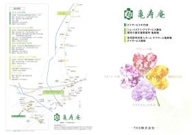 事業所の情報＿００１