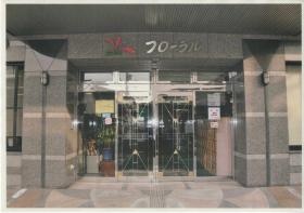 事業所の情報＿００１