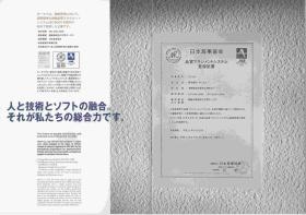 事業所の情報＿００３