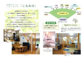 事業所の情報＿００４