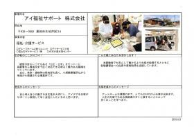 事業所の情報＿００７