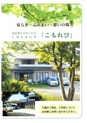 事業所の情報＿００３