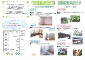 事業所の情報＿００６