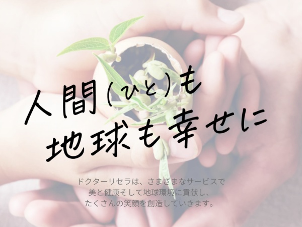 「肌に悩む方を少しでも減らしたい！」そんな想いの元、安全と結果にこだわる化粧品メーカーです。美容好きには嬉しい環境♪