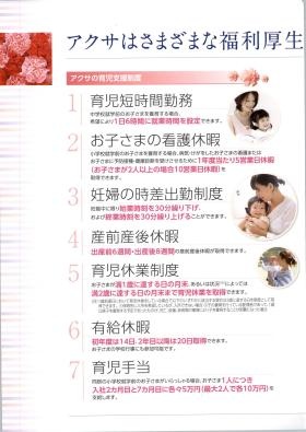 事業所の情報＿００５