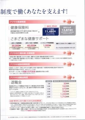 事業所の情報＿００６