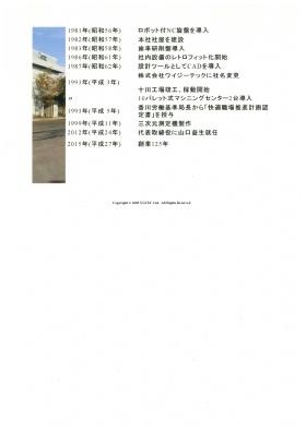 事業所の情報＿００３