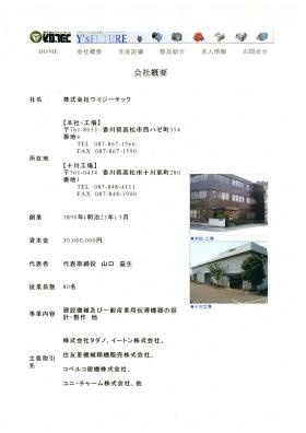 事業所の情報＿００１