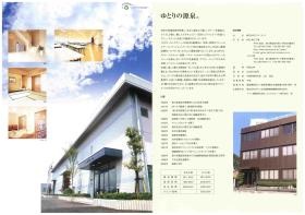 事業所の情報＿００６