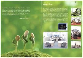 事業所の情報＿００４