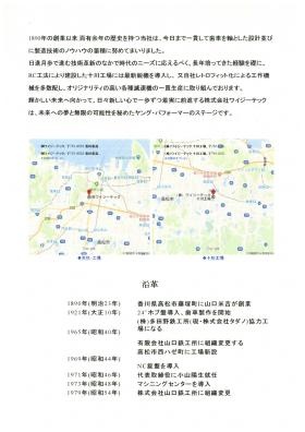 事業所の情報＿００２