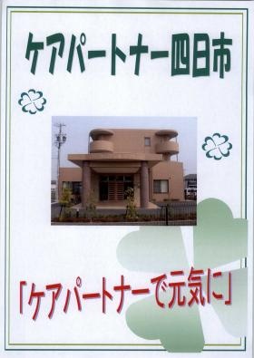 事業所の情報＿００１