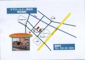 事業所の情報＿００３