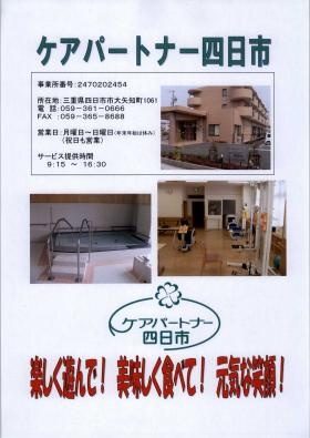 事業所の情報＿００２