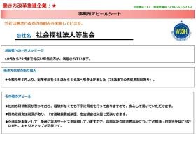 事業所の情報＿０１０