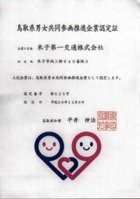 事業所の情報＿００６