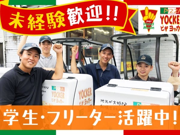 未経験の方も大歓迎！先輩スタッフが丁寧にサポートするので、安心してスタートできます◎