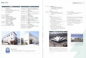 事業所の情報＿００４