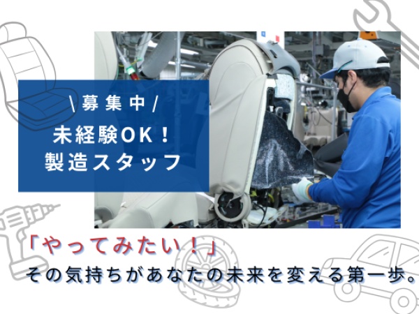 20～30代のメンバーを中心に活発な意見が飛び交う社風です！皆様のご応募お待ちしております(^○^)／