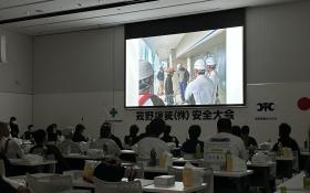 安全大会の模様です