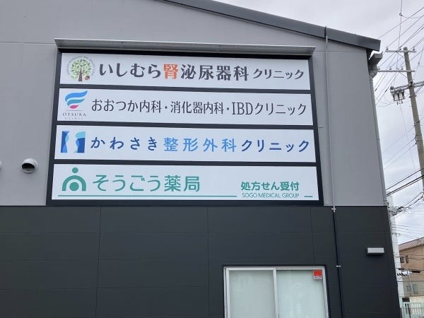 理学療法士（理学療法士免許）