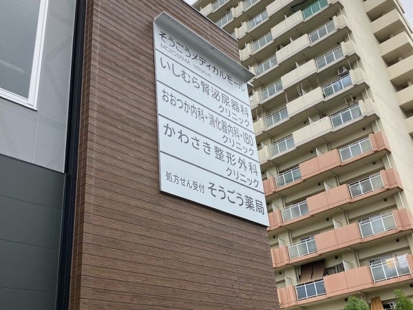 理学療法士（理学療法士免許）