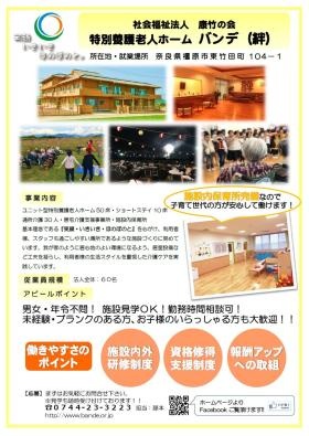 事業所の情報＿００１