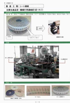 事業所の情報＿００６