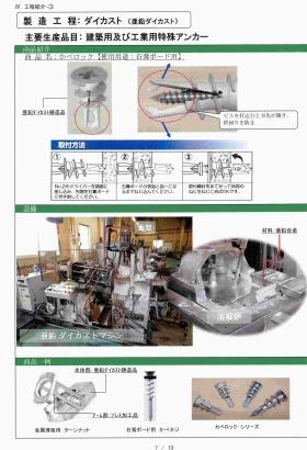 事業所の情報＿００４