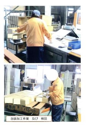 事業所の情報＿０１０