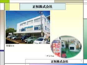 事業所の情報＿００１