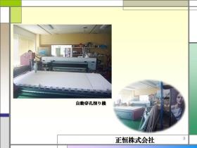 事業所の情報＿００３