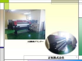 事業所の情報＿００２