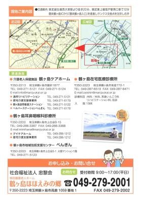 パンフレット２